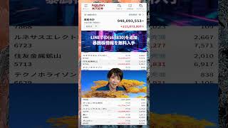 #NISA,#新NISA,#つみたてNISA,#iDeCo,#配当金,#配当利回り,#決算,#決算分析,#業績,#企業分析,#銘柄分析,#株予想,#株の買い方