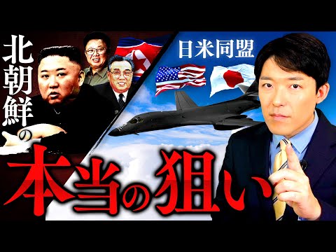 美術学科 【北朝鮮とミサイル②】北朝鮮の瀬戸際外交と体制保証の歴史