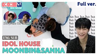 Download lagu (ENG) [IDOLHOUSE] EP.07 MOONBIN&SANHA Full Ver I 아이돌집 I 문빈&산하 mp3