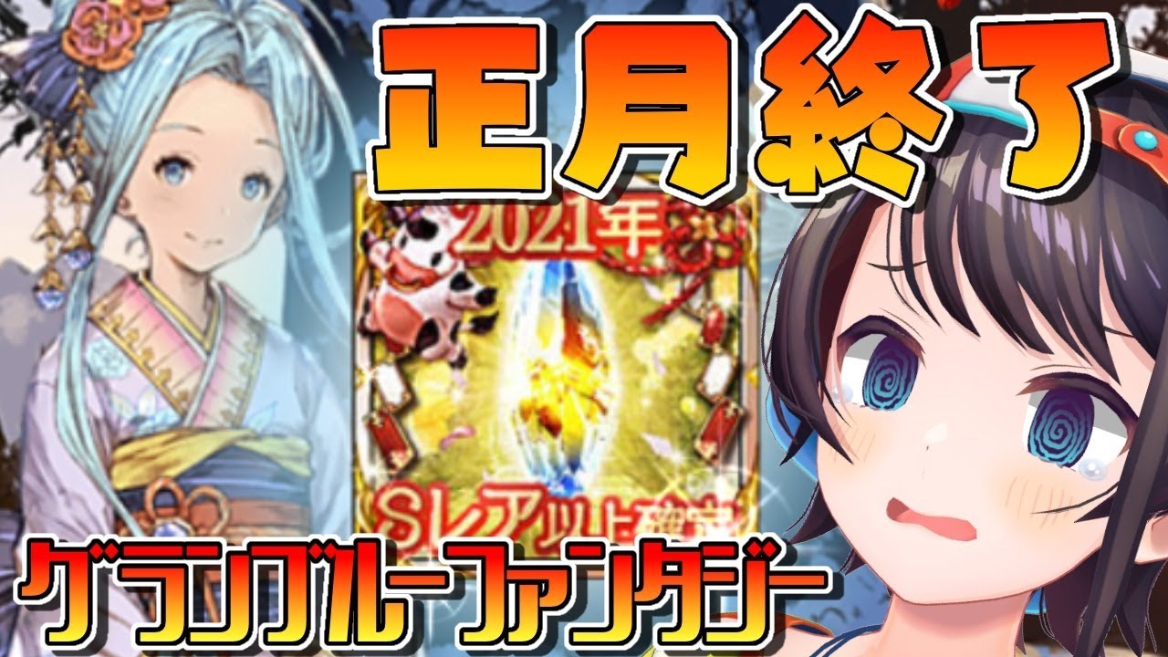 【#4】ガチャピンとムックに会いたいグランブルーファンタジースバル:GRANBLUE FANTASY【ホロライブ/大空スバル】