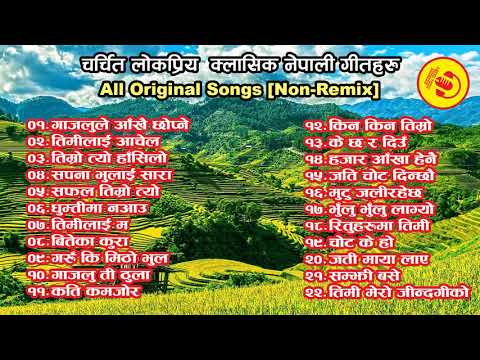 Superhit Classic Nepali Songs | Best Famous Popular Classic Nepali Songs Collection Audio Jukebox