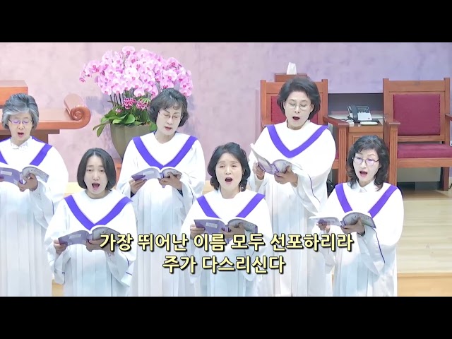 예수 거룩한 이름