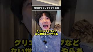 実写版マインクラフトの映画レビュー紹介