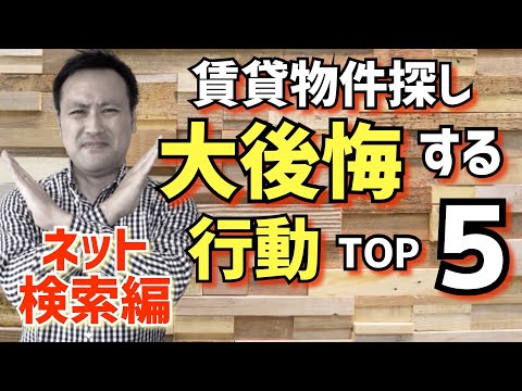 アパート探しがうまくいきませんか?驚くほど簡単なトリックが役立つかもしれません