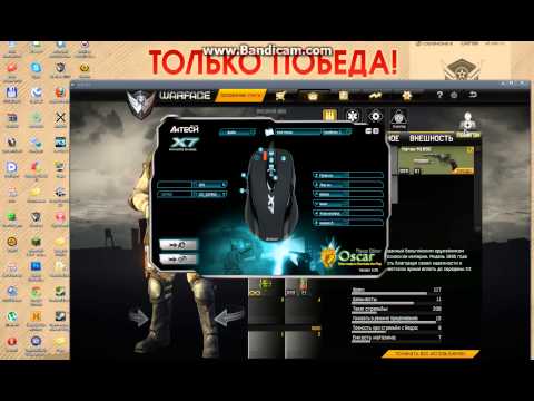 МАКРОС НА СКОРОСТРЕЛЬНОСТЬ ДЛЯ ВАРФЕЙС СКАЧАТЬ БЕСПЛАТНО МАКРОС НА СКОРОСТРЕЛЬНОСТЬ ДЛЯ ВАРФЕЙС СКАЧАТЬ БЕСПЛАТНО