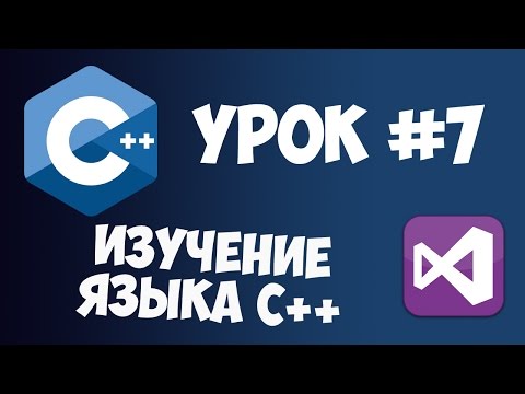 Уроки C с нуля Урок 1 Основы