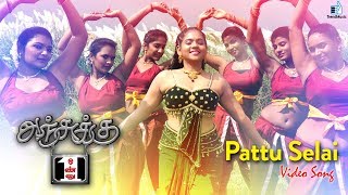 Anjukku Onnu Tamil Movie  Pattu Selai Video Song  