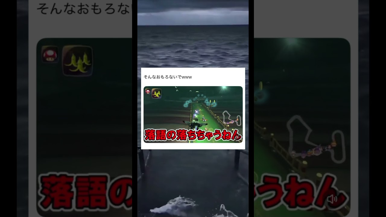 落下禁止で落語を連発してくる奴。#shorts