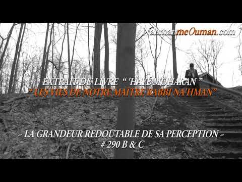 60 secondes pour te renforcer- ''Sa perception#290 b&c " - 'HAYÉ MOHARAN de RABBI NA'HMAN DE BRESLEV