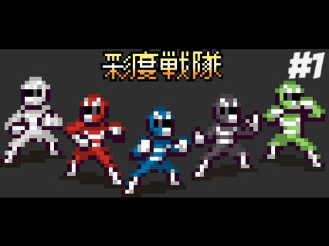 Chroma Squad - Season 1 - Look Mom, I'm on TV (Part 1)