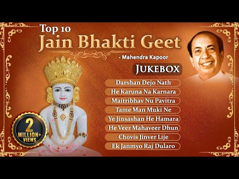 Top 10 Jain Songs | Popular Jain Stavans Gujarati | Jai Jinendra