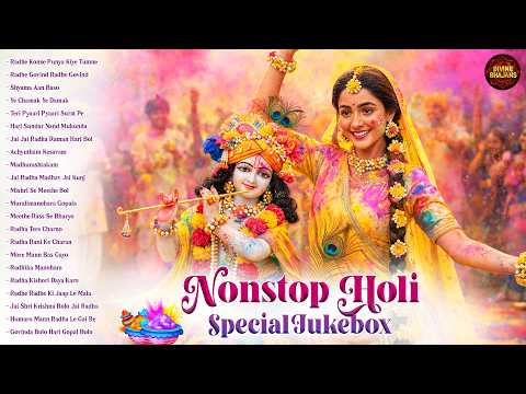Nonstop Holi Special Jukebox Songs | Top 22 Radhe Krishna Bhajans Collection