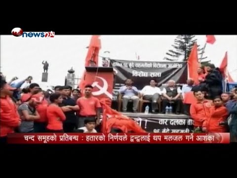 Prime Time 8 PM NEWS_2075_11_29 - NEWS24 TV