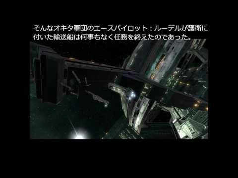 X3AP  Albion Prelude mission 5？