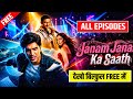 Janam Janam Ka Sath Quick TV Full Drama Janam Janam Ka Sath Quick TV