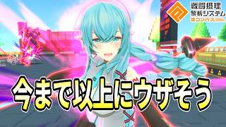 爆速ステリアで全員黙らせてパーーーーン【コンパス】
