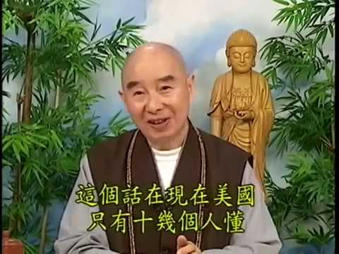 Tập 123/128: Giảng "Thái Thượng Cảm Ứng Thiên" | Tịnh Không Lão Pháp sư chủ giảng