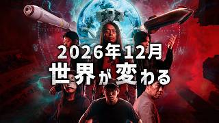 能力者たちによる大予言スペシャル！【ナオキマンの未来会議】（神回）