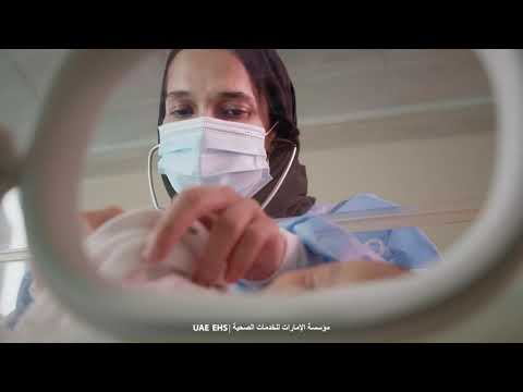 إنجازات مستشفى القاسمي للنساء والولادة والأطفال