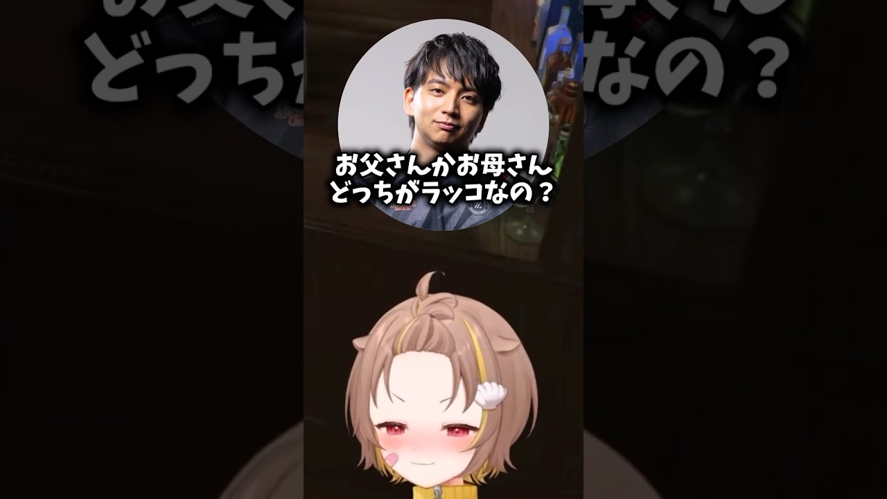 【衝撃】ラッコと人間のハーフ！？音ノ瀬らこの名前の由来が謎すぎて爆笑するけんきw【#NEWTOWN】【ミリプロ/切り抜き】　＃ミリプロ#音ノ瀬らこ#らこの貝殻＃切り抜き＃ミリプロ切り抜き＃shorts