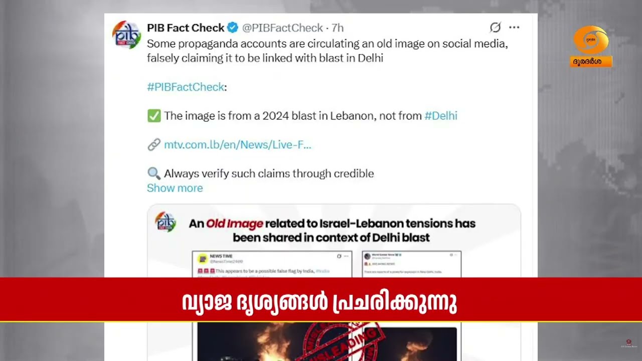 വലിയ തീഗോളം  കാണിക്കുന്ന - ഡൽഹി സ്ഫോടനത്തിന്റെ ദൃശ്യ