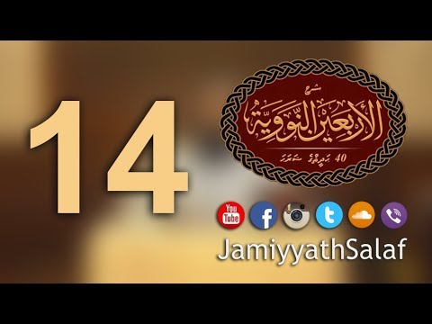 40 Hadhees ge sharaha (14) - Sheikh Hassan Moosa Fikree