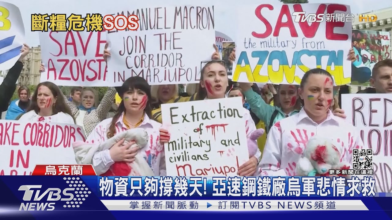 物資只夠撐幾天！　亞速鋼鐵廠烏軍悲情求救