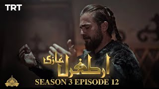 Ertugrul Ghazi Urdu  Episode 12  Season 3