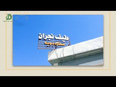 الاستاذ حمد حسين القاضي
