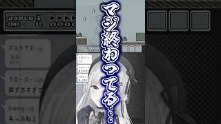 【切り抜き】即終了マリオでほんまに即終了するやつおりゅ？ #shorts