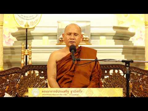 สำนักวิปัสนาพัฒนาทางจิต จ. ตรัง's Live broadcast