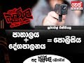 balumgala-12-03-2018
