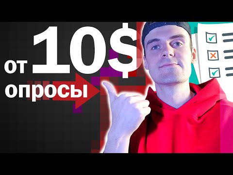 , title : 'От 10$ НА ОПРОСАХ Заработок в интернете без вложений - Как заработать деньги'