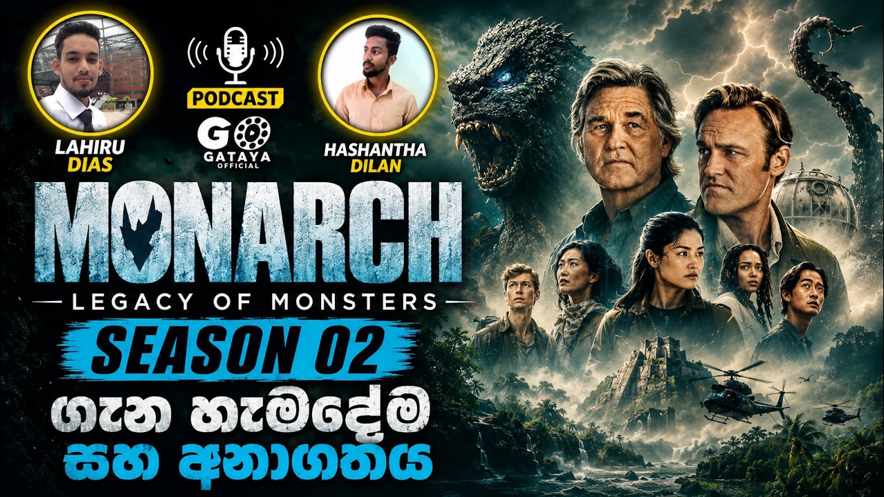 සීසන් 03 වල මොකද වෙන්නෙ? | Monarch: Legacy of Monsters Season 2 FULL Sinhala Review