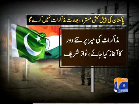 India Rejects Pak Offer for Talks -13 Aug 2013