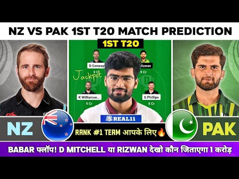 NZ vs PAK Dream11, NZ vs PAK Dream11 Team Prediction, Newzealand vs Pakistan T20i Dream11 Team Today