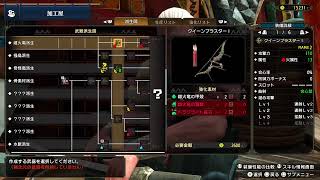 「ps版モンハンライズ」　里クエから始めていきます！