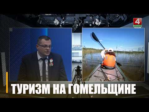Узнали, как далеко предпочитают ездить гомельчане и что можно посетить в своём регионе видео