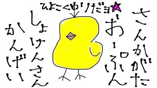 【#スプラ3/参加型】週末締めオープン【#新人Vtuber 】