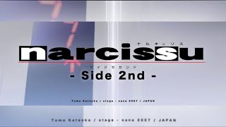 Narcissu: Side 2nd - You shouldn't go with strangers [Part 6]