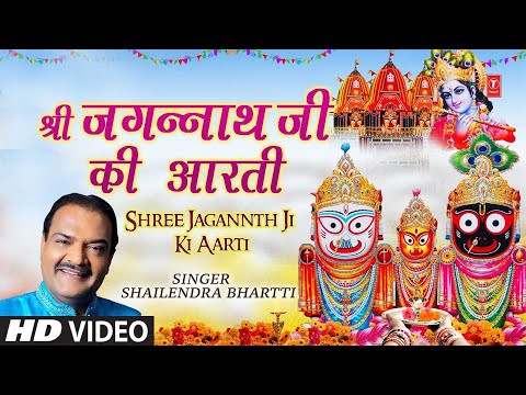 रथ यात्रा विशेष — watch video