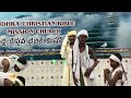Yesu Puttaadanta Telugu Christmas Song ACBM Church Christmas Celebration 2023