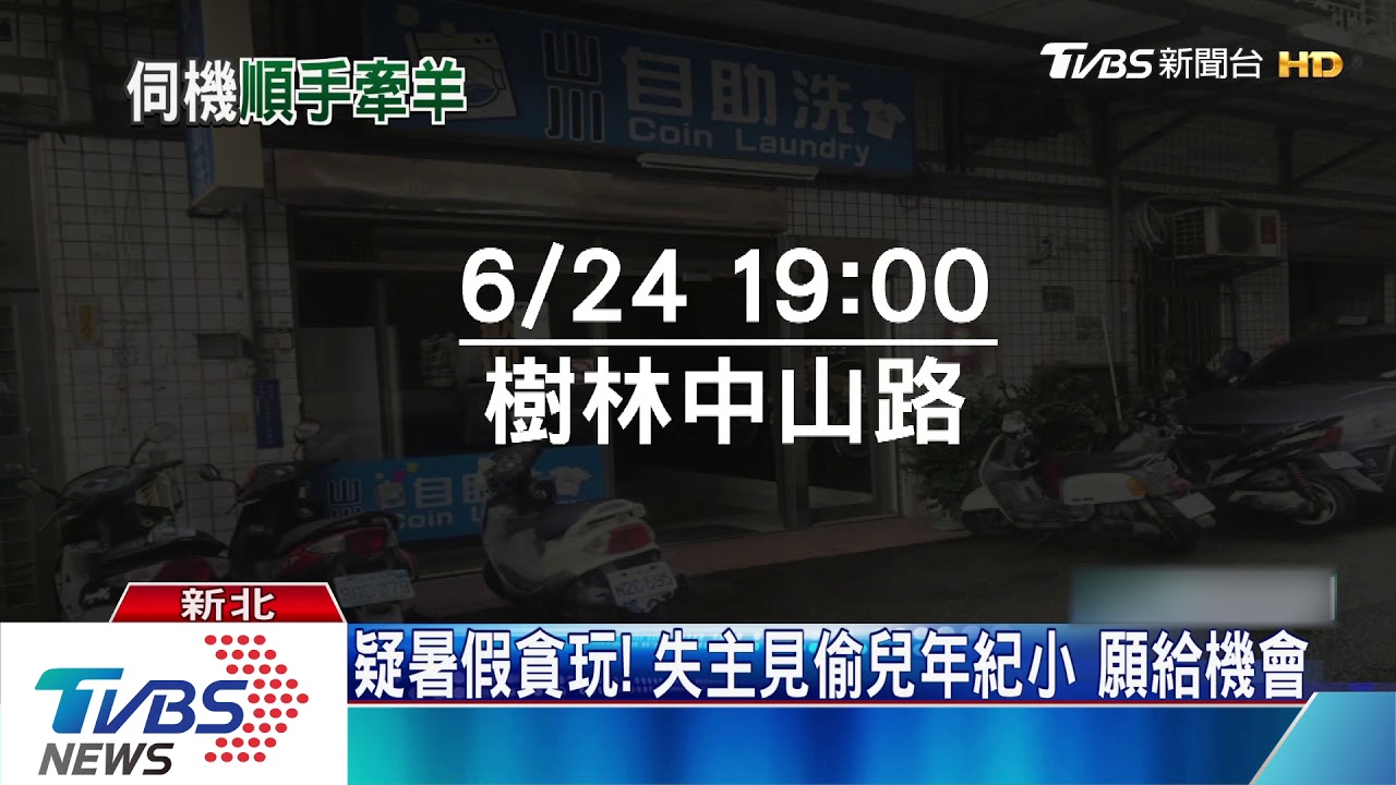 怎麼多一輛!3少騎2單車 離開變3部涉竊