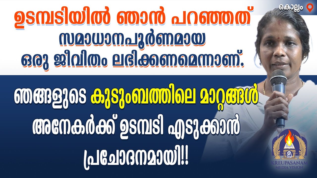 ഉടമ്പടിയിൽ ഞാൻ പറഞ്ഞത് സമാധാനപൂർണമായ ഒരു ജീവിതം ലഭിക്കണമെന്നാണ്. ഞങ്ങളുടെ കുടുംബത്തിലെ