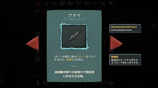 Slay the Spire　酔っ払いアセンション上げ