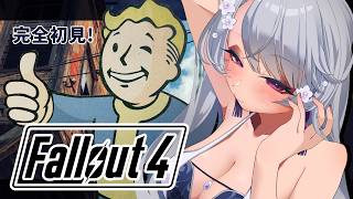 【Fallout4】#4 街だッ！初Fallout！オープンワールドで、まったり旅しよう！Bethesda Game Studios開発のオープンワールドRPGの金字塔！【フォールアウト実況】