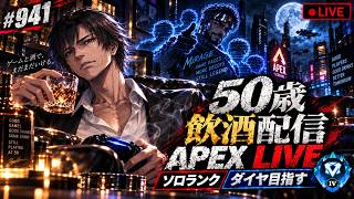 【Apex実況】50歳がソロダイヤを目指す！ミラージュ使いの決して上手くはないが生存率の高い立ち回りでソロランク攻略実況#941「season30」