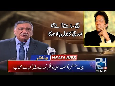 News Headlines | 4:00pm | 20 Dec 2019 | 24 News HD