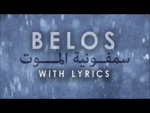 Belos Symphony Of Death (Official Lyrics Video)