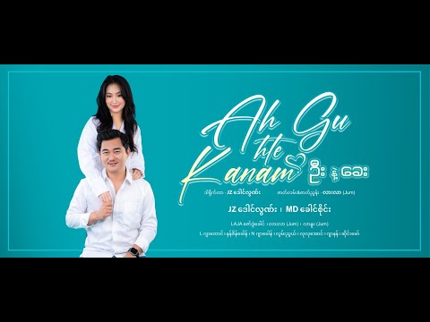 "Gu" (Official Music Video)